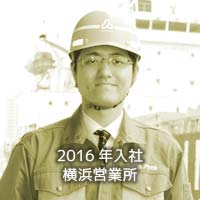 2016年入社