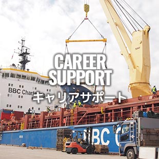 キャリアサポート CAREERSUPPORT